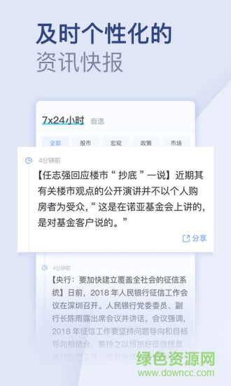 乐居财经图3