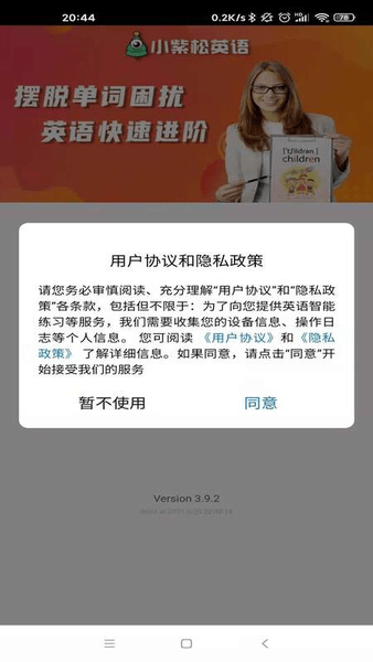 小紫松英语图2