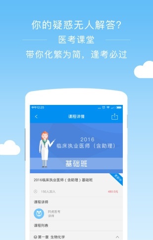 阿虎医学app图2