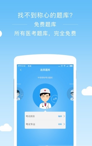 阿虎医学app图1