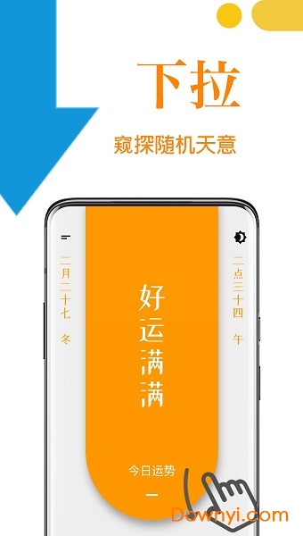 天意图3