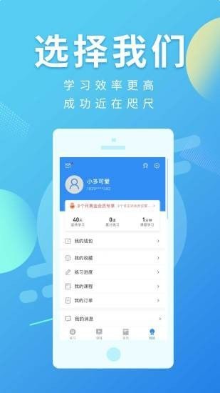 多学帮图3