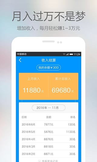 上门康复医护版图2