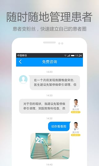 上门康复医护版图3