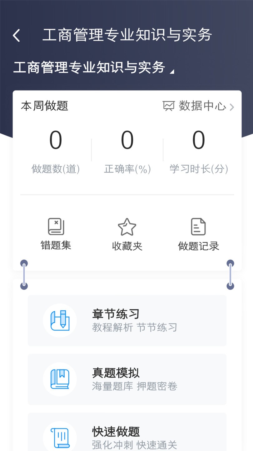 糯米学堂app图1