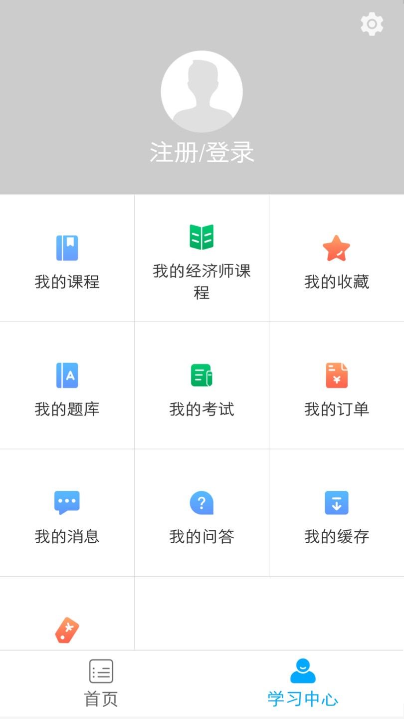 糯米学堂app图3