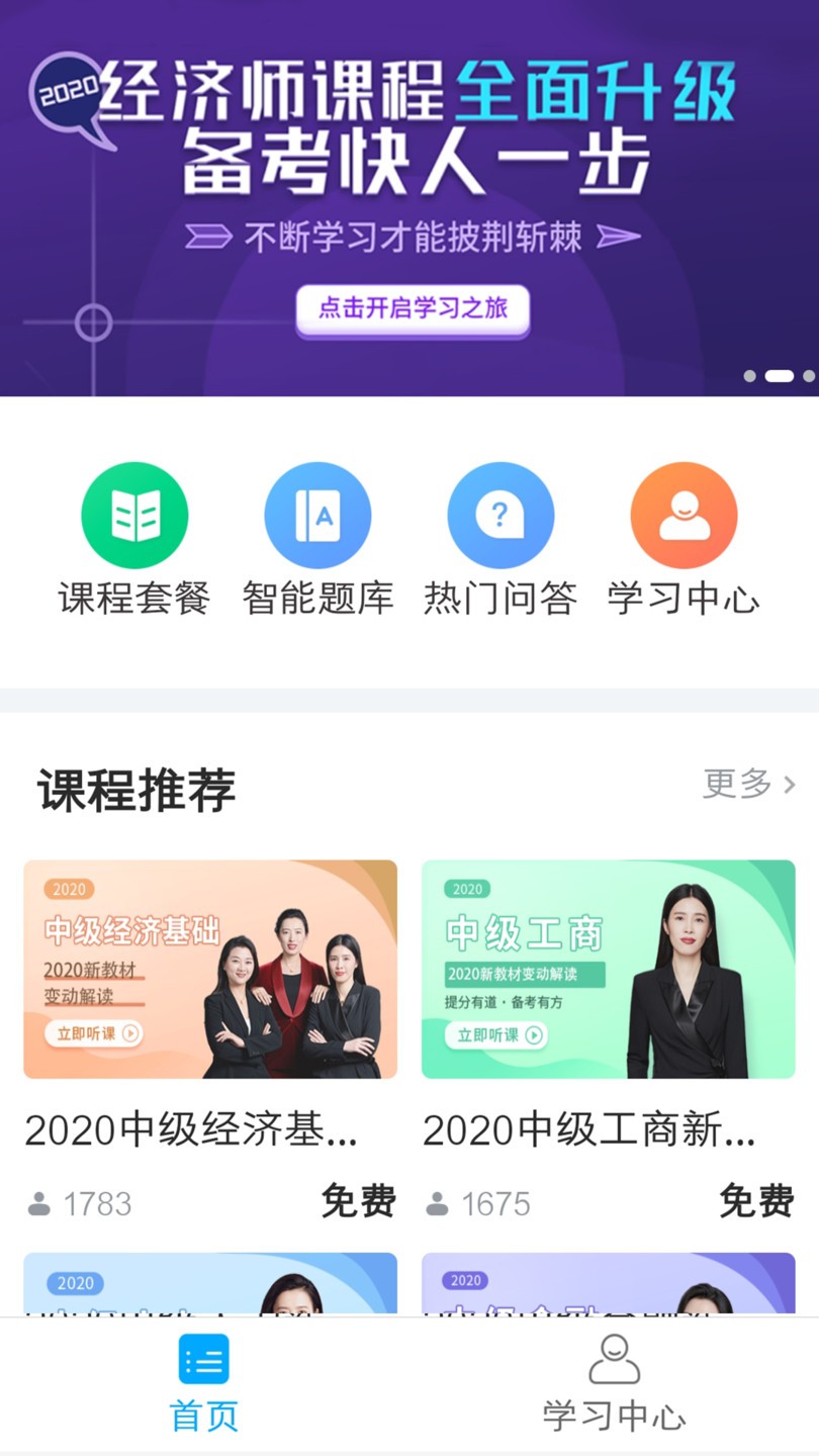 糯米学堂app图2