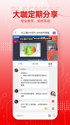 电巢官方版图2