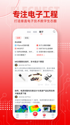 电巢图1