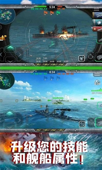 太平洋战舰联盟图1