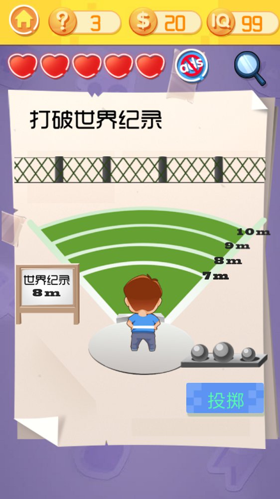 最囧挑战2图1