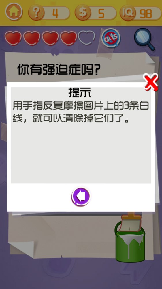 最囧挑战2图3