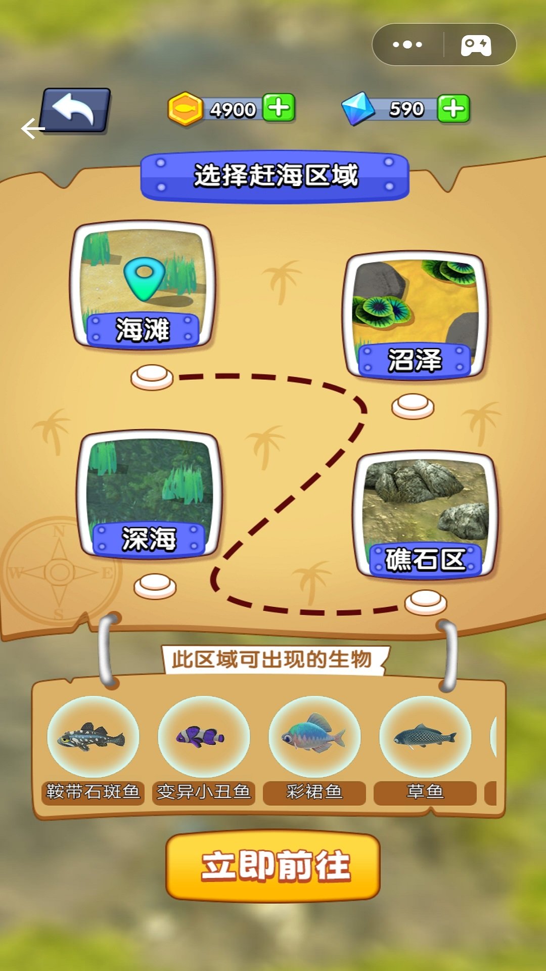 赶海日记游戏图2