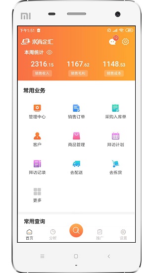 来肯企汇app图3