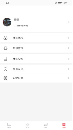 大大工匠app官方版截图2