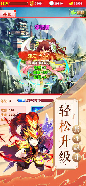 名将很嚣张图2