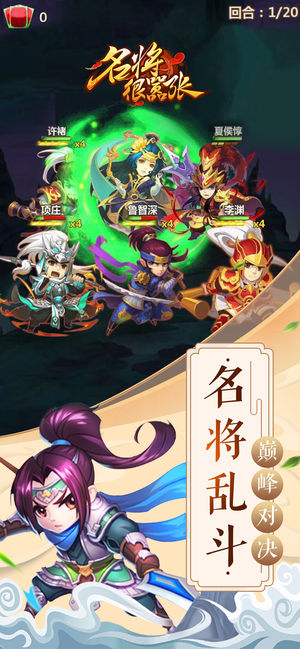 名将很嚣张图3
