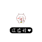 清由音乐图标
