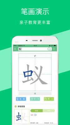 汉字宝图2