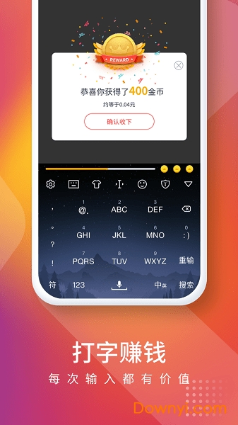 快输入图3