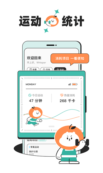 饭橘减肥最新版图1