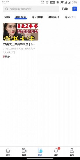 小研通图3