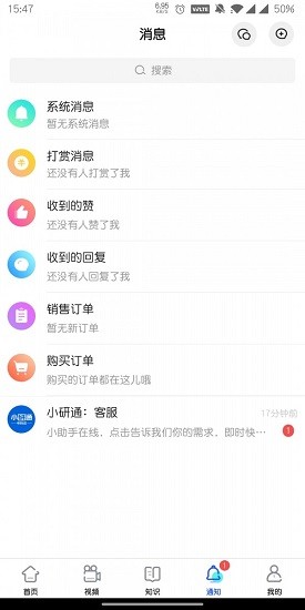 小研通图2