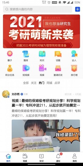 小研通