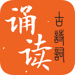 古诗词诵读图标