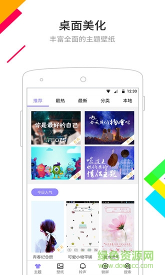 点心桌面图1