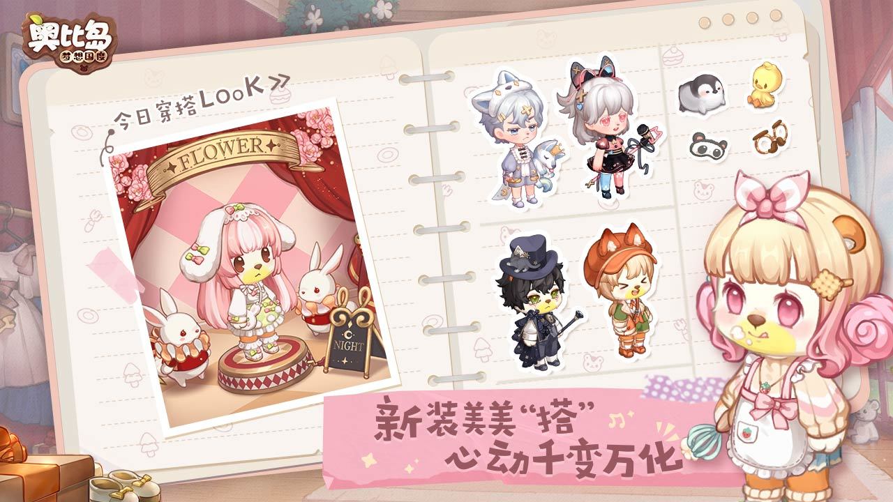 奥比岛梦想国度官网版图3