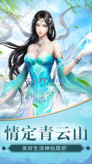 凌剑修缘满v版图3