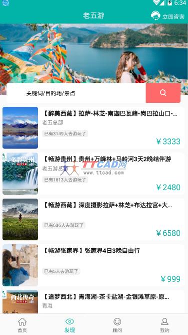 老五游图2