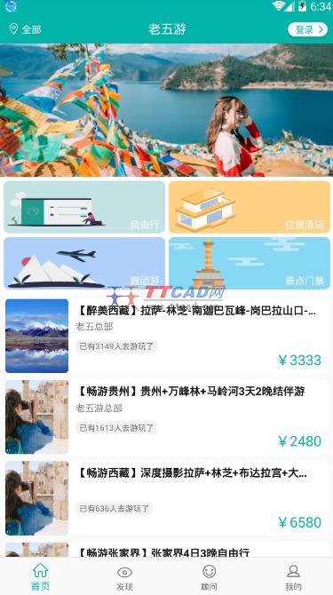 老五游图1