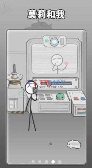 哈迪和茉莉1.0.5图2