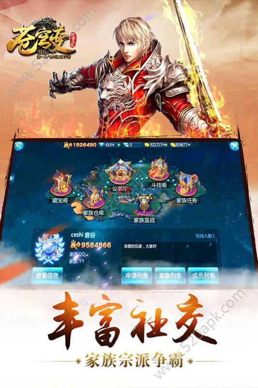 苍穹战纪图3