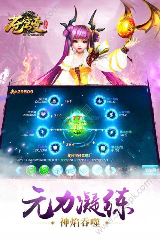 苍穹战纪图1