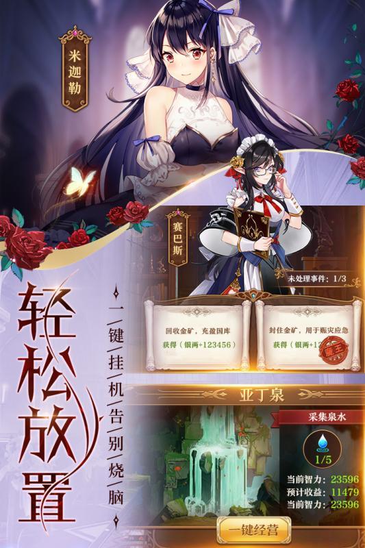 魔王与神锤九游版