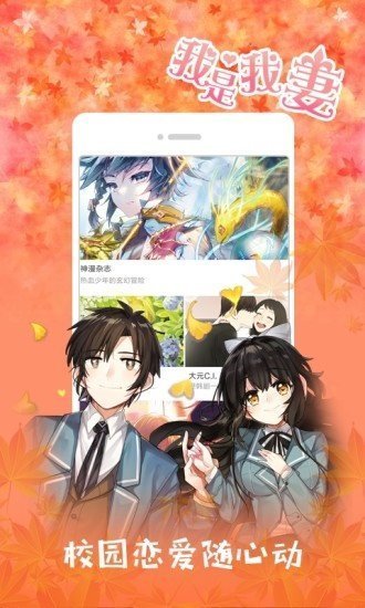 魔王漫画最新版图2