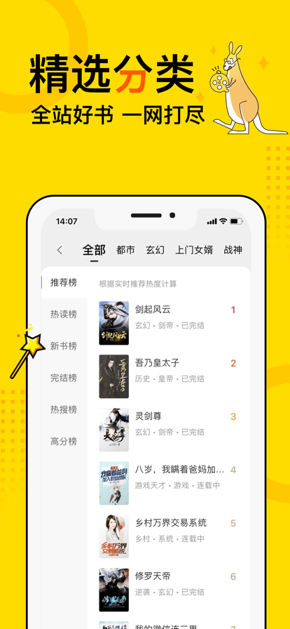 得间小说免费官方版3.8.1下载版本安装包app图2