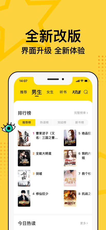 得间小说免费官方版3.8.1下载版本安装包app图3