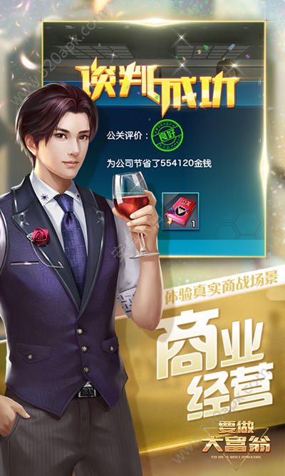 要做大富翁官网版图1