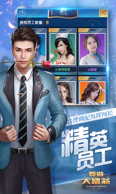 要做大富翁官网版图2