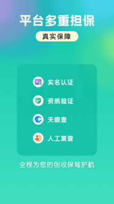 小白爱兼职图3