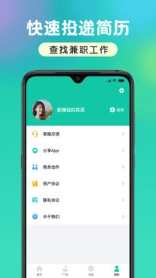 小白爱兼职图4