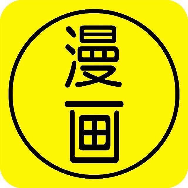 深宅漫画