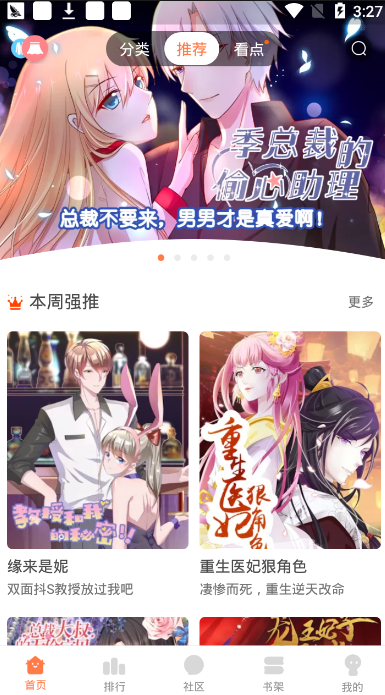 深宅漫画图2