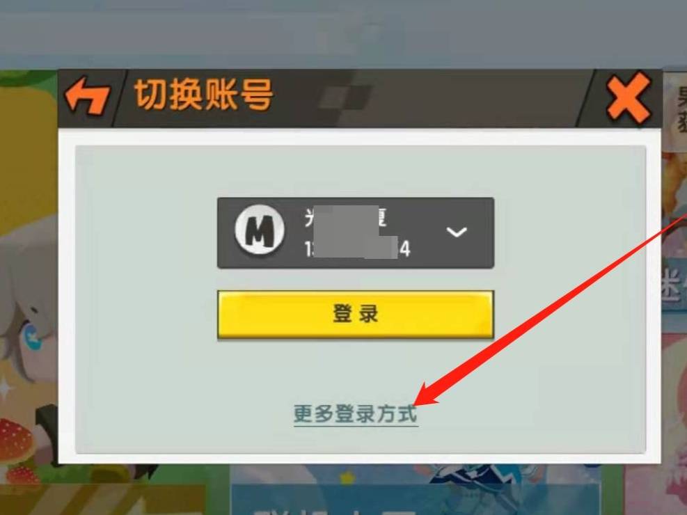 迷你世界在哪切换账号和密码