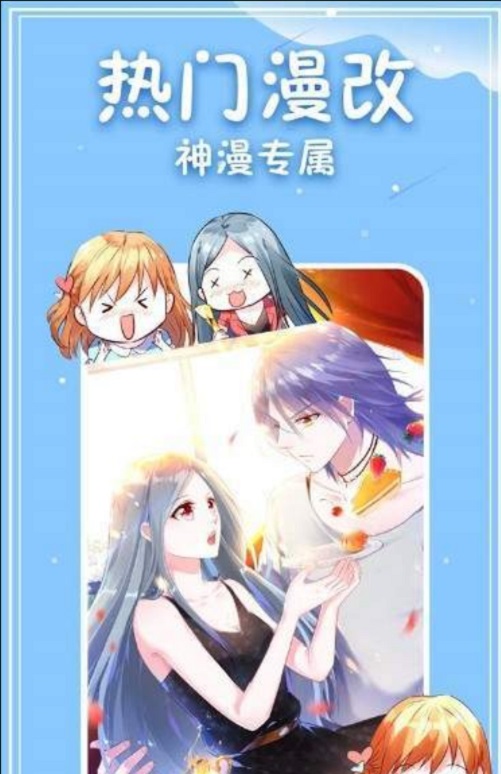 木瓜漫画图1