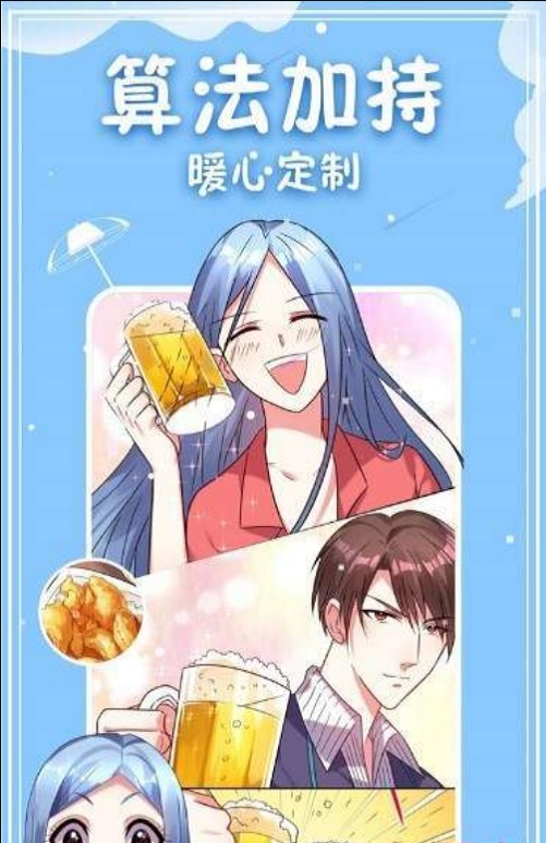 木瓜漫画图2